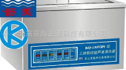 京海正通 KQ-100VDV三频数控超声波清洗器