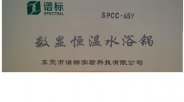 谱标/SPCC  SPCC-6SY