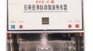 谱标/SPCC  SYZ-C
