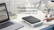 易孛特 Touch Imager Pro